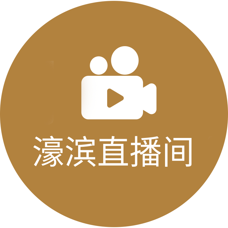 濠滨直播间